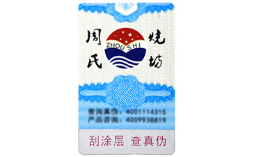 熒光防偽標(biāo)簽的原理你知道嗎？