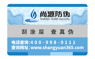 激光防偽標(biāo)簽的優(yōu)勢(shì)是什么