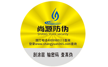 揭開留底防偽標簽的優(yōu)勢有哪些，請查收