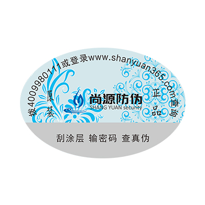 二維碼防偽標(biāo)簽相比其他標(biāo)簽有哪些優(yōu)勢(shì)？