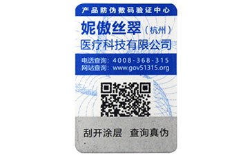 電器行業(yè)需要防偽標(biāo)簽嗎？