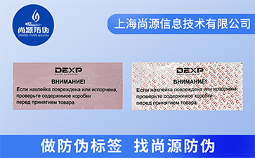 牛肉干使用防偽標(biāo)簽如何提升銷量？