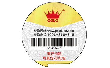 汽配防偽標(biāo)簽可以給企業(yè)帶來(lái)哪些優(yōu)勢(shì)與價(jià)值？