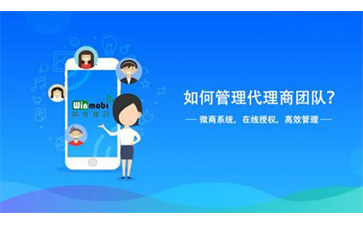 代理商管理系統(tǒng)能夠帶來哪些好處呢？