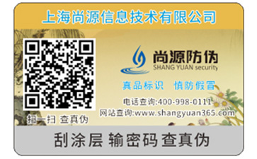 二維碼防偽標(biāo)簽如何實(shí)現(xiàn)防偽的？具有哪些優(yōu)勢(shì)？