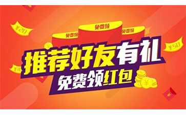 紅包營(yíng)銷(xiāo)系統(tǒng)