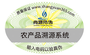 防偽公司哪家好？如何選擇？