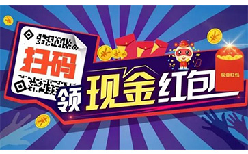 什么是二維碼紅包系統(tǒng)？具有哪些功能特點？