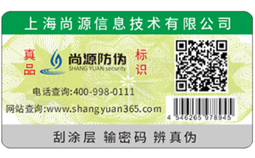 二維碼防偽標簽如何實現(xiàn)防偽？能帶來哪些優(yōu)勢？