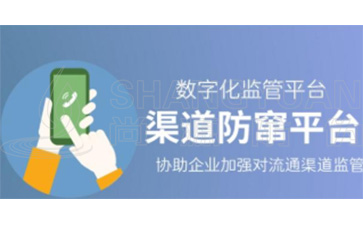 二維碼防竄貨系統(tǒng)具有哪些主要功能特點？