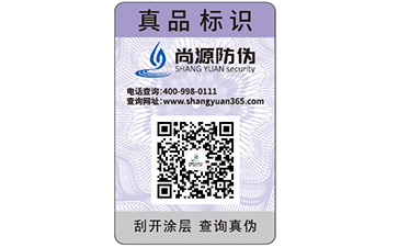 不干膠防偽標(biāo)簽可以帶來(lái)哪些優(yōu)勢(shì)價(jià)值？
