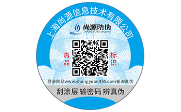 不同的二維碼防偽標(biāo)簽都具有哪些優(yōu)缺點？