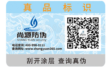 為什么企業(yè)紛紛定制二維碼防偽標簽？