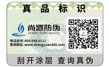 不干膠防偽標(biāo)簽具有哪些功能特點(diǎn)？
