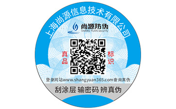 二維碼防偽標(biāo)簽可以帶來什么功能作用？
