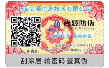 一物一碼防偽可以帶來(lái)哪些功能優(yōu)勢(shì)？