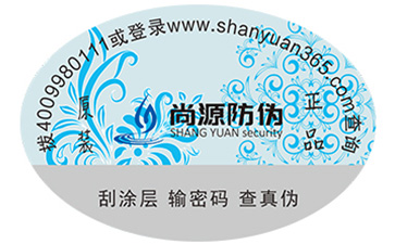 企業(yè)制作防偽標(biāo)簽可以帶來哪些優(yōu)勢？