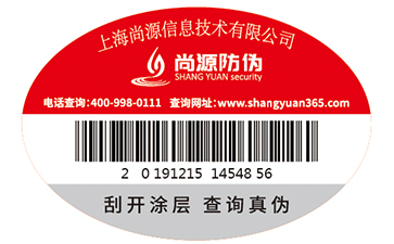 防偽標(biāo)簽如何查詢(xún)真?zhèn)危? /> </a> </div>
              <h4><a href=