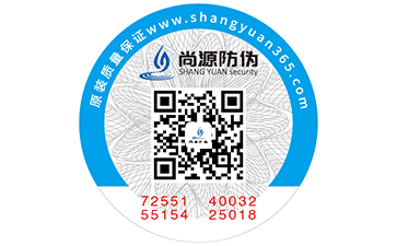 產(chǎn)品運用二維碼防偽標簽可以帶來什么優(yōu)勢好處？