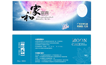 如何定制防偽優(yōu)惠券？