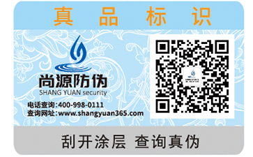 一物一碼防偽標(biāo)簽的優(yōu)勢(shì)有哪些？