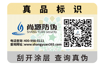 運(yùn)用二維碼防偽可以帶來(lái)哪些好處？