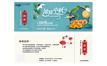 月餅優(yōu)惠券如何防偽？