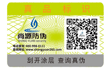 二維碼防偽標(biāo)簽怎么做？