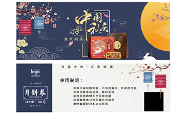 月餅代金券制作防偽有哪些必要性？