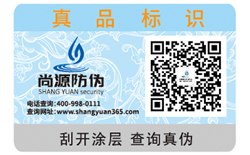 不干膠防偽標簽帶來的功能作用有哪些？
