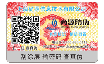 防偽標(biāo)簽有什么好處？