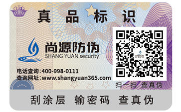 二維碼防偽標(biāo)簽的優(yōu)勢作用有哪些？