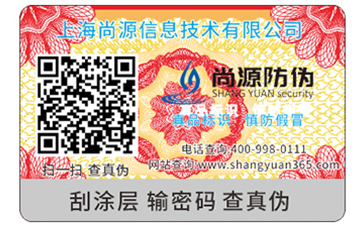 月餅防偽標簽的價值有哪些？