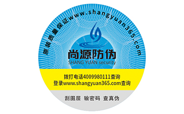 防偽標簽的優(yōu)勢特點有哪些？