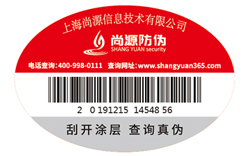 不干膠防偽標簽的價值有哪些？