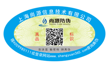 防偽標(biāo)簽有什么作用？ ?