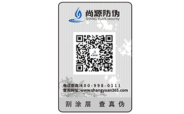 防偽標(biāo)簽的作用有哪些？