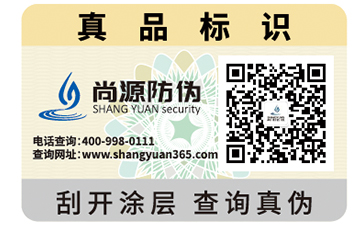 二維碼防偽標簽的原理你了解多少？