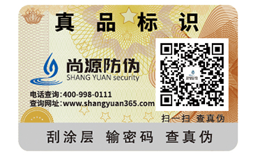 一物一碼技術(shù)可以給企業(yè)帶來(lái)哪些優(yōu)勢(shì)？