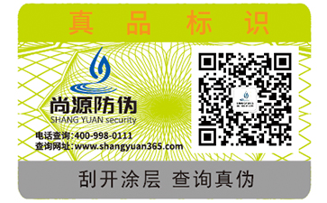 防偽標(biāo)簽所具備的好處有哪些？