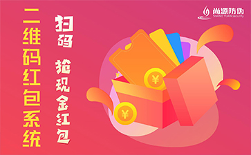 二維碼營(yíng)銷(xiāo)系統(tǒng)的優(yōu)勢(shì)好處都有哪些？