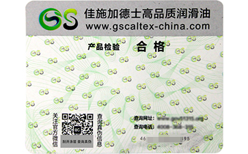 防偽合格證是什么？