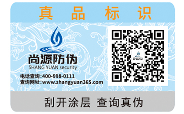 藥品防偽標(biāo)簽帶來的優(yōu)勢都有哪些？