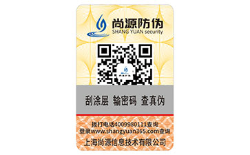 刮開(kāi)式防偽標(biāo)簽?zāi)軒?lái)哪些優(yōu)勢(shì)作用？