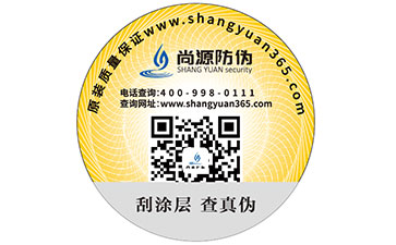 防偽標(biāo)簽具有哪些重要作用？