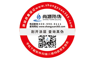 防偽標(biāo)簽如何定制？