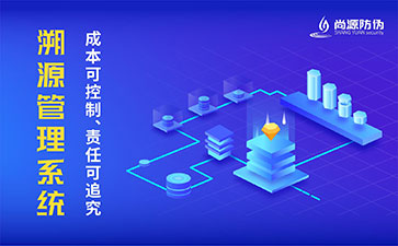 農(nóng)產(chǎn)品溯源系統(tǒng)具有什么意義和價值？