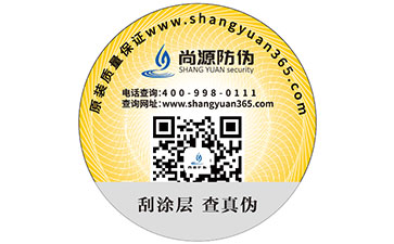二維碼防偽標(biāo)簽有哪些作用？