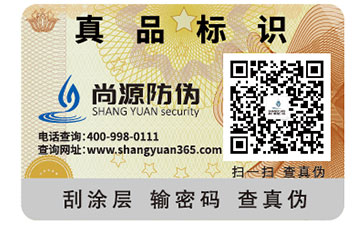 防偽標簽的優(yōu)勢好處有哪些？