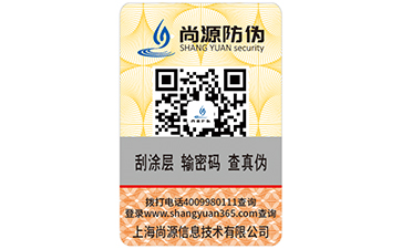 防偽標簽幫助企業(yè)解決了什么問題？